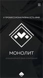 Mobile Screenshot of mtcorp.ru