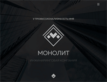 Tablet Screenshot of mtcorp.ru